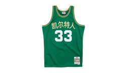 NBA Larry Bird CNY Swingman Jersey "1985 Boston Celtics - Green" SMJYNG18393 BCEGREN85LBI